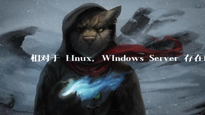 相对于 Linux，Windows Server 存在的意义是什么？