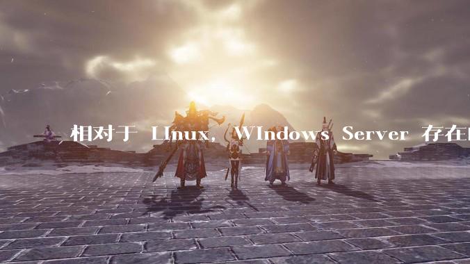 相对于 Linux，Windows Server 存在的意义是什么？
